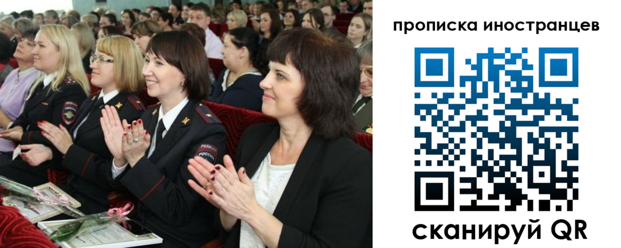 прописка гарантия в Поворино