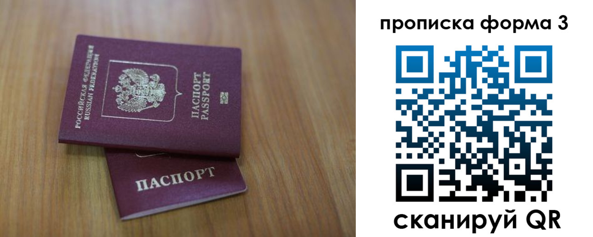 пропишу в квартире в Поворино