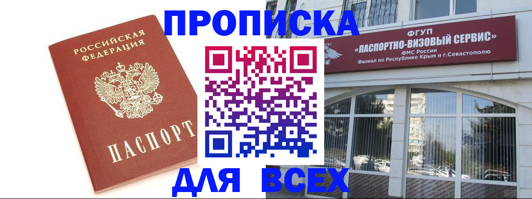 прописка ребенка в Поворино