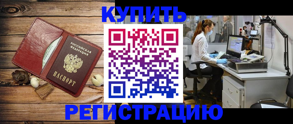 миграционный учет в Поворино