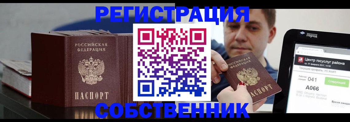 найти адрес прописки в Поворино