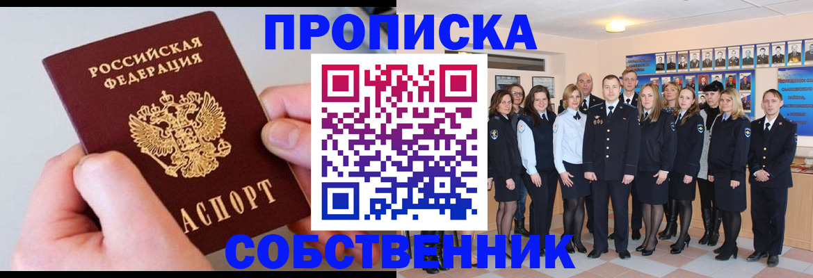 временная регистрация надежно в Поворино